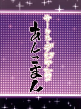 (C97) [デジアンコ (あんこまん)] ラスベガスビッチ剣豪セックス七色勝負 (FateGrand Order) [黎欧×新桥月白日语社]_32