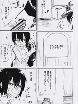 Kino No Tabi No Erohon III - The Erotic World_04