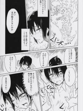 Kino No Tabi No Erohon III - The Erotic World_06