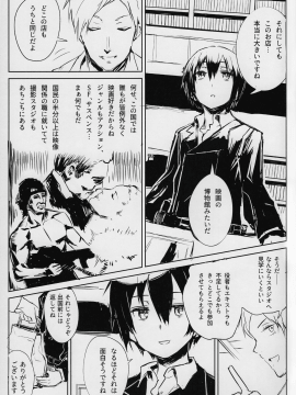 Kino No Tabi No Erohon IV - The Erotic World_04