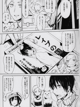 Kino No Tabi No Erohon IV - The Erotic World_16