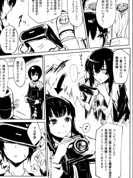 Kino No Tabi No Erohon V - The Erotic World_03