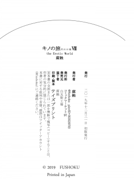 Kino No Tabi No Erohon VII - The Erotic World_Kino_VII_021