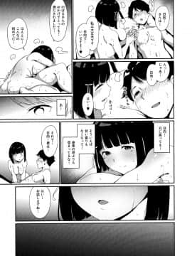 [リンゴヤ (あるぷ)] 春情日和 [DL版]_030