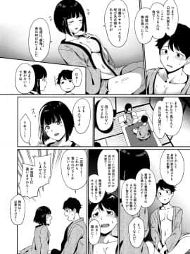 [リンゴヤ (あるぷ)] 春情日和 [DL版]_031