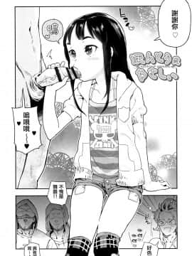 [山下クロヲ] J○姪っ子の弱味を握った日 [篆儀通文書坊漢化]_008