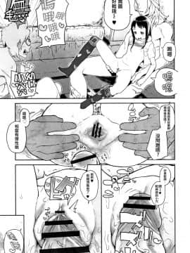 [山下クロヲ] J○姪っ子の弱味を握った日 [篆儀通文書坊漢化]_011