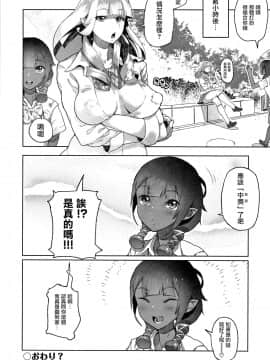 [山下クロヲ] J○姪っ子の弱味を握った日 [篆儀通文書坊漢化]_128