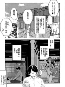 [山下クロヲ] J○姪っ子の弱味を握った日 [篆儀通文書坊漢化]_141