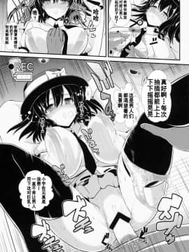 (秋季例大祭) [背徳漢 (背徳漢)] 東方泥酔姦1 宇佐見蓮子 (東方Project) [中国翻訳]_14