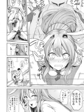 (例大祭16) [背徳漢 (背徳漢)] 東方壁尻10 鈴仙・優曇華院・イナバ (東方Project)_07