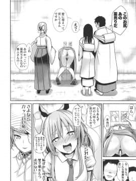 (例大祭16) [背徳漢 (背徳漢)] 東方壁尻10 鈴仙・優曇華院・イナバ (東方Project)_21