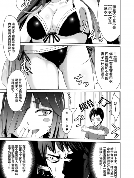 [りゅうのあばら (ぼんど)] 蜜月デストロイヤー4(1.2) (艦隊これくしょん -艦これ-) [Lolipoi汉化组] [DL版]_007