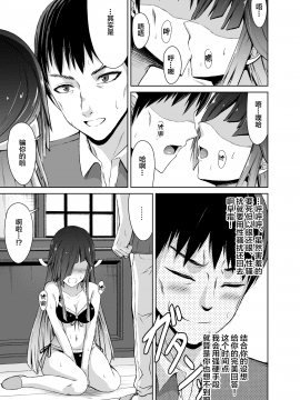 [りゅうのあばら (ぼんど)] 蜜月デストロイヤー4(1.2) (艦隊これくしょん -艦これ-) [Lolipoi汉化组] [DL版]_009