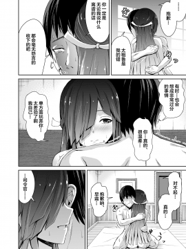 [りゅうのあばら (ぼんど)] 蜜月デストロイヤー4(1.2) (艦隊これくしょん -艦これ-) [Lolipoi汉化组] [DL版]_016