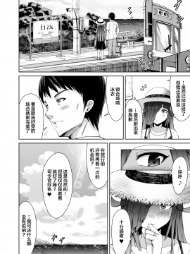 [りゅうのあばら (ぼんど)] 蜜月デストロイヤー4(1.2) (艦隊これくしょん -艦これ-) [Lolipoi汉化组] [DL版]_024