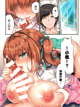 (C97) [Lonely Church (鈴音れな)] 性欲激つよ彼女におあずけえっちした結果 [兔司姬漢化組]_05_004