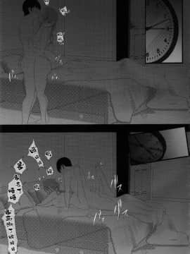 [新桥月白日语社] (C97) [準社員井上] 間男レンタルサービス [中国翻訳]_16_img016_2020_02_09_12_29_45_288