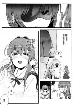 [夏月兔个人汉化] (C97) [からあげ市場 (あぶり)] 懲らしめ -藤林杏の憂鬱- (CLANNAD) [中国翻訳]_001