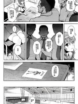 [夏月兔个人汉化] (C97) [からあげ市場 (あぶり)] 懲らしめ -藤林杏の憂鬱- (CLANNAD) [中国翻訳]_002