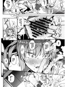 [夏月兔个人汉化] (C97) [からあげ市場 (あぶり)] 懲らしめ -藤林杏の憂鬱- (CLANNAD) [中国翻訳]_006