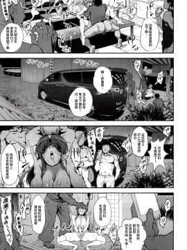 [夏月兔个人汉化] (C97) [からあげ市場 (あぶり)] 懲らしめ -藤林杏の憂鬱- (CLANNAD) [中国翻訳]_017