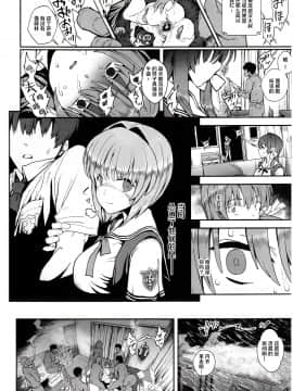 [夏月兔个人汉化] (C97) [からあげ市場 (あぶり)] 懲らしめ -藤林杏の憂鬱- (CLANNAD) [中国翻訳]_018