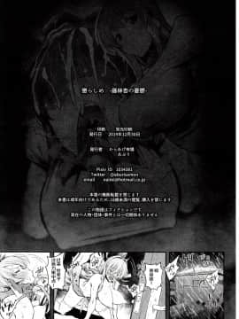 [夏月兔个人汉化] (C97) [からあげ市場 (あぶり)] 懲らしめ -藤林杏の憂鬱- (CLANNAD) [中国翻訳]_027