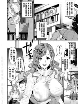 [尼特王七生報国☀天皇陛下万才組] [鬼島大車輪] 人妻泥棒 (ANGEL倶楽部 2019年3月号) [中国翻訳]_109