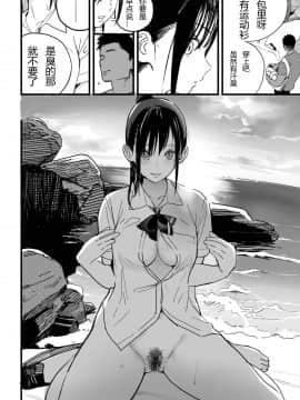 [假期限定萌豚个人汉化] [Digital] [佐骨] BY THE SEA (COMIC アオハ 2019 秋) [中国翻訳] [DL版]_0036