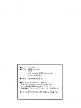 [母系戰士出品·刀片司个汉] (C94) [洋蘭堂 (すぎぢー)] ヤリモク交園 [中国翻訳]_029