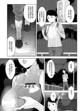 [母系戰士出品·刀片司个汉] (C94) [洋蘭堂 (すぎぢー)] ヤリモク交園 [中国翻訳]_004
