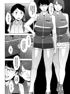 [母系戰士出品·刀片司个汉] (C94) [洋蘭堂 (すぎぢー)] ヤリモク交園 [中国翻訳]_005