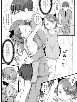 [Lolipoi汉化组] (C95) [アカタマ (桜吹雪ねる)] JSと結婚できる優しい世界 (オリジナル) [中国翻訳]_008