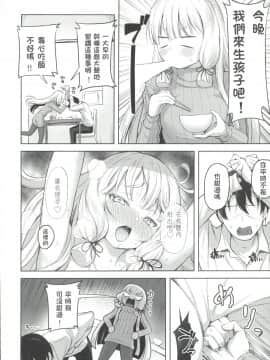 [霧雨漢化] (C97) [ナマナマゴ (柴七世)] 叢雲と子作りSEX (艦隊これくしょん -艦これ-) [中国翻訳]_06_Image_00122