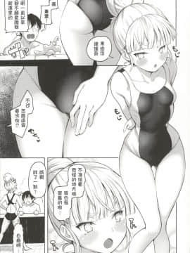 [霧雨漢化] (C97) [ナマナマゴ (柴七世)] 叢雲と子作りSEX (艦隊これくしょん -艦これ-) [中国翻訳]_09_Image_00125
