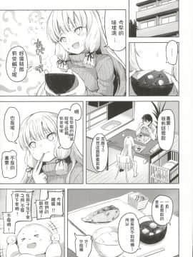[霧雨漢化] (C97) [ナマナマゴ (柴七世)] 叢雲と子作りSEX (艦隊これくしょん -艦これ-) [中国翻訳]_23_Image_00139