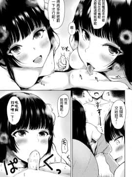 [はるゆきこ] お姉ちゃんは座敷童 (コミックアンリアル 2018年12月号 Vol.76) [中国翻訳] [DL版]_273_273