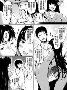 [はるゆきこ] お姉ちゃんは座敷童 (コミックアンリアル 2018年12月号 Vol.76) [中国翻訳] [DL版]_284_284