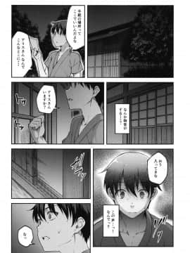 (C92) [広十練習帖 (広弥)] アリスがスキなのは (東方Project)_13