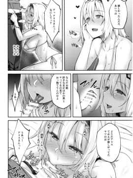 (C92) [広十練習帖 (広弥)] アリスがスキなのは (東方Project)_15