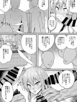 [ハルカチャンネル] 顔よりおっぱいが大きいうどんちゃんが師匠の命令で出向したバニーキャバクラで催眠薬を飲まされてハメられる本 (東方Project) [DL版]_15