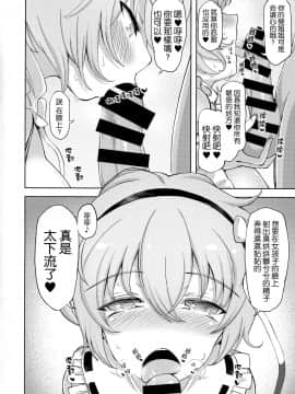 (例大祭15) [ひめぷち亭 (あんだ)] 古明地さとりの淫欲楽園 (東方Project) [路过的骑士汉化组]_03