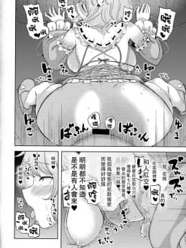 (例大祭15) [ひめぷち亭 (あんだ)] 古明地さとりの淫欲楽園 (東方Project) [路过的骑士汉化组]_11