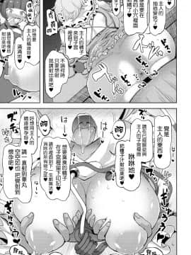 (例大祭15) [ひめぷち亭 (あんだ)] 古明地さとりの淫欲楽園 (東方Project) [路过的骑士汉化组]_22