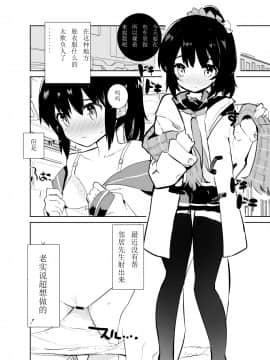 [caburibbon (caburi)] s.s.s.h + s.s.s.o. [中国翻訳] [DL版]_0030