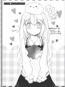 [Sinris个人汉化] (サンクリ2016 Winter) [あめうさぎ (飴玉コン)] ご注文はチノうさですか? (ご注文はうさぎですか?)_20