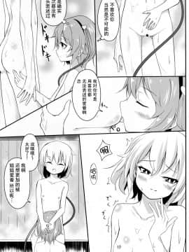 [草根妖怪汉化组] (秋季例大祭2) [あるけてろす (荒居栂美)] お姉ちゃんかわいい! (東方Project)_08
