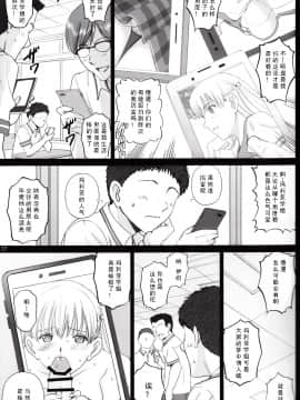 [如月響子汉化组] (C92) [ACTIVA (SMAC)] マリアさんともっとハメレコセッション (レコラヴ)_16