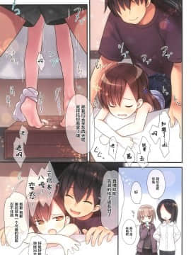 [萝莉援助汉化组] (C93) [りとる☆はむれっと (きぃら～☆)] 美羽ちゃんとベランダXX_24
